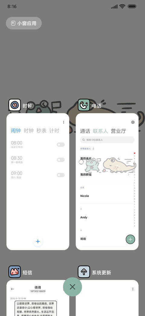 简约涂鸦 功夫青蛙 screenshot
