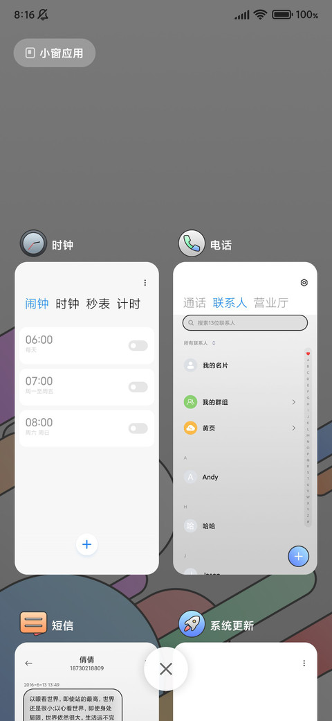 超次元涂装 screenshot