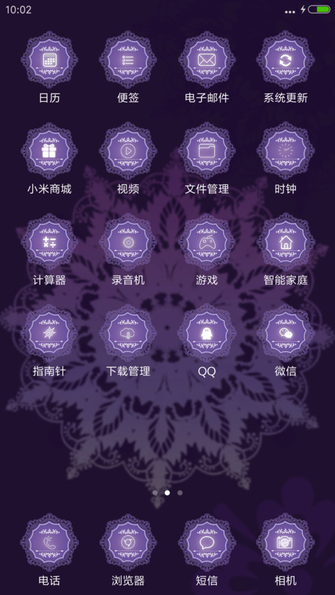 永不凋谢的爱 screenshot