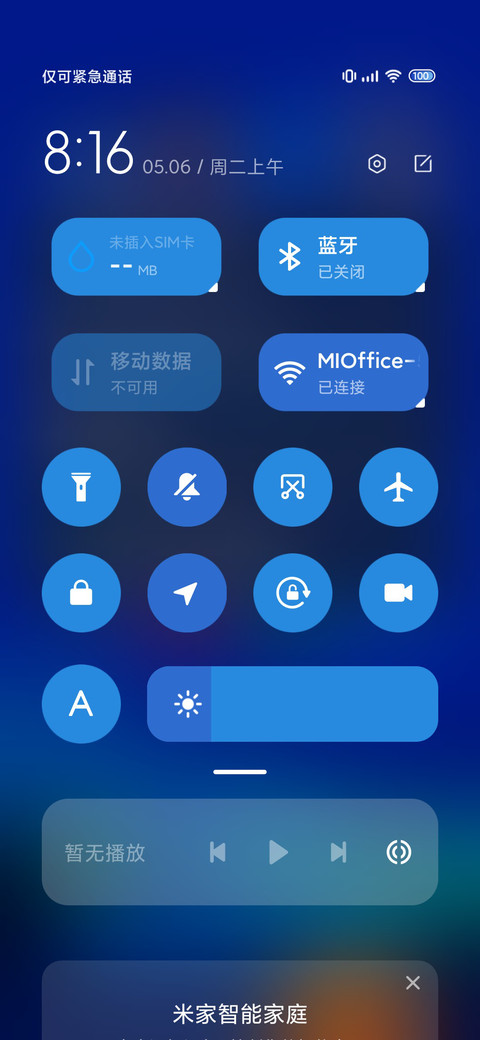 原野流星多组件 screenshot