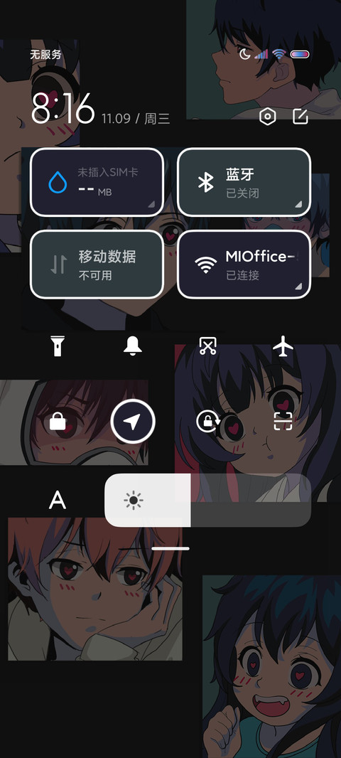 心悦于你 screenshot