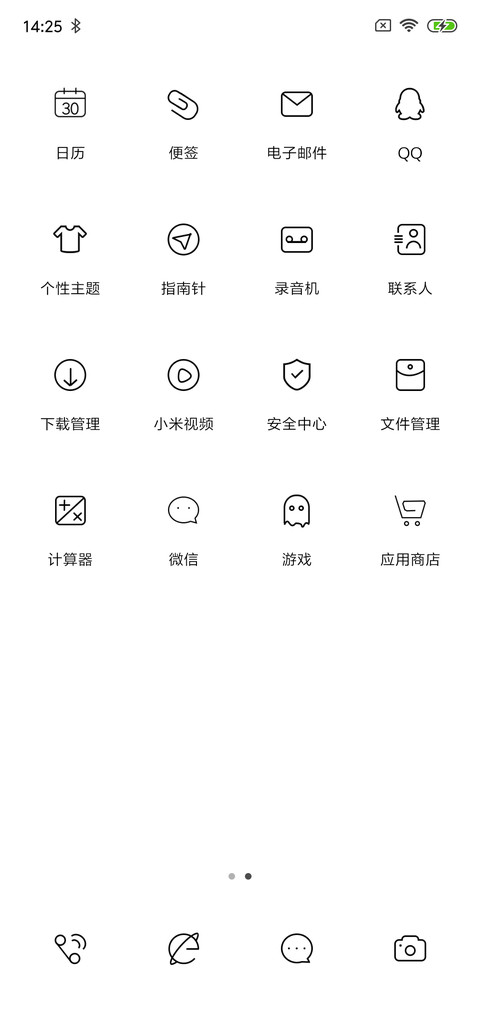 真白 签名定制 screenshot