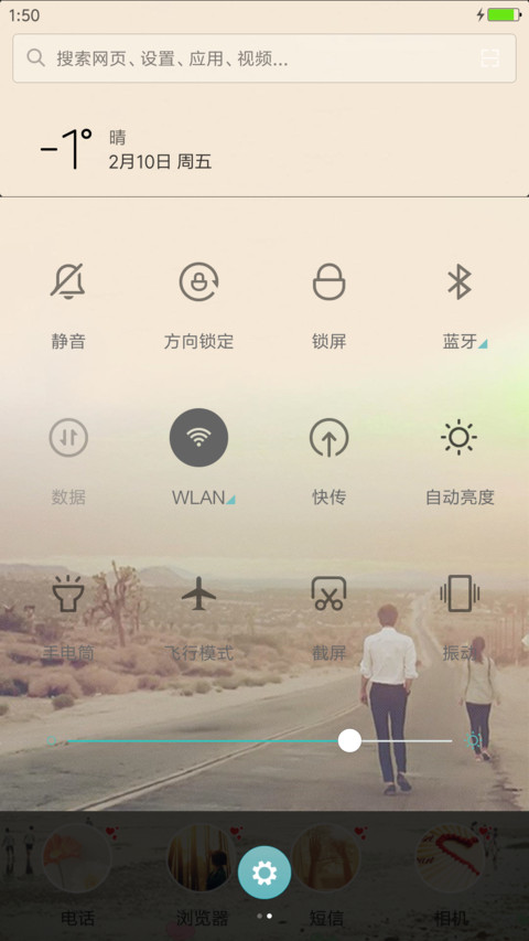 陪你走南闯北 screenshot