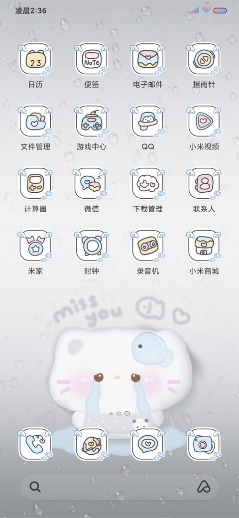 失落小猫的雨天 screenshot