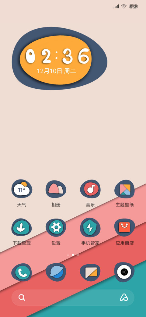 拼贴童话V11 screenshot