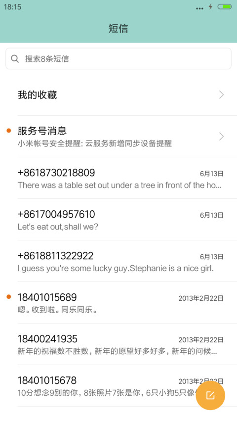 【免费】绿色庄园 screenshot