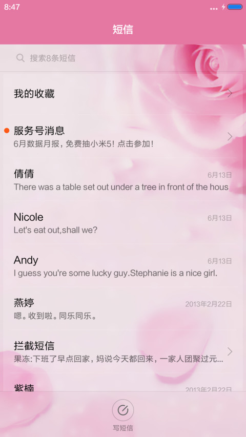 粉色玫瑰（动态桌面） screenshot