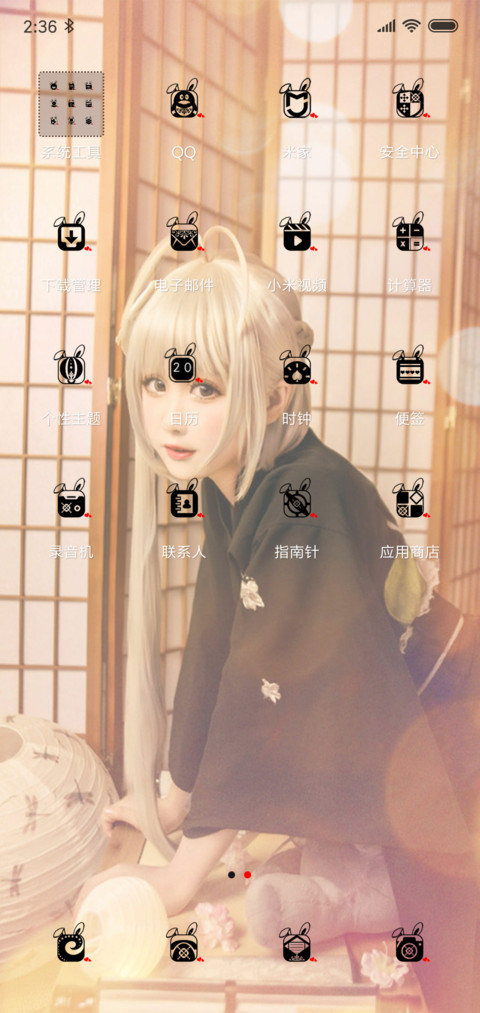 灰兔子的小任性 screenshot