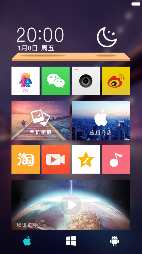 【新年红包】Win10终极版 screenshot