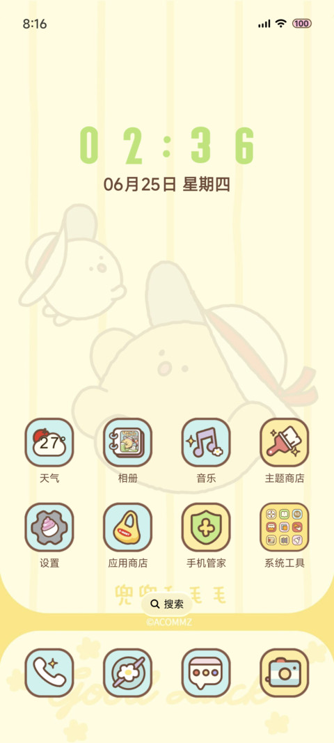DowMow元气出发 screenshot