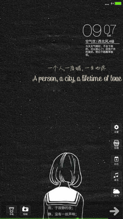 一个人 screenshot