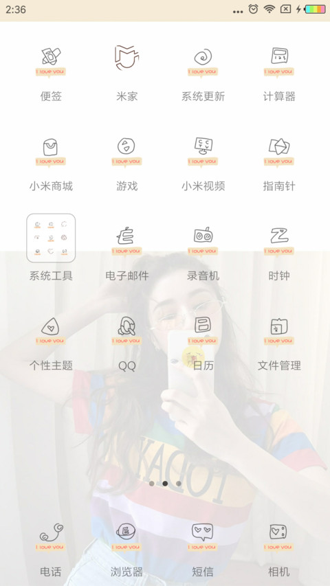 爱是海 可人是孤岛L screenshot