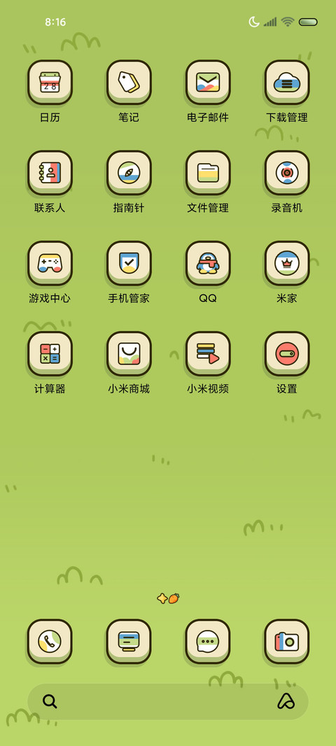 原装模式咩了个咩 screenshot