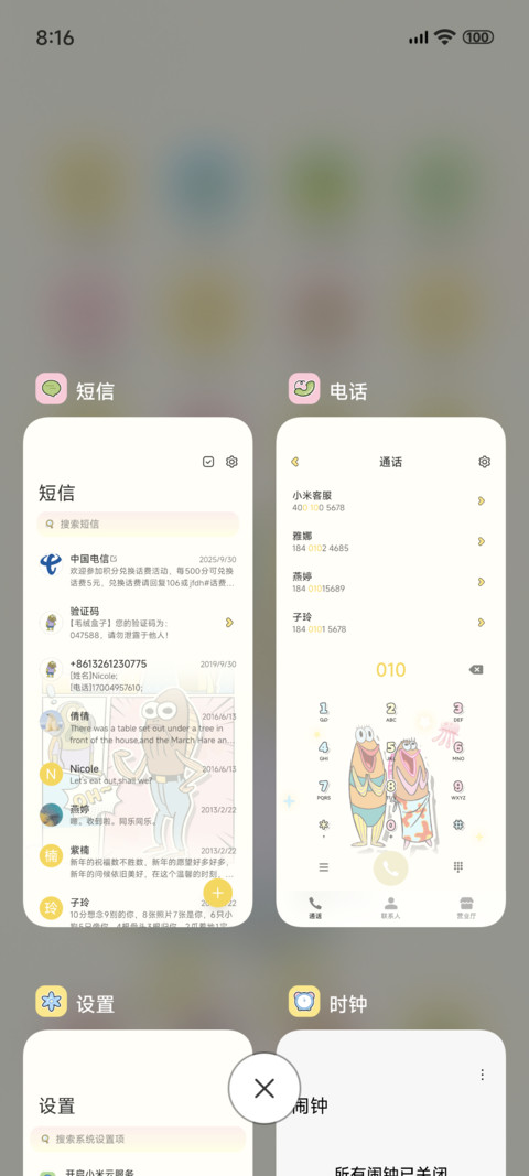 比奇堡居民彩色漫画 screenshot