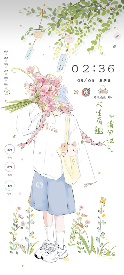 小清新少女永远闪烁 screenshot