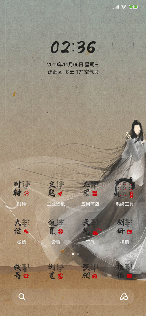 大话西游之月光宝盒 screenshot