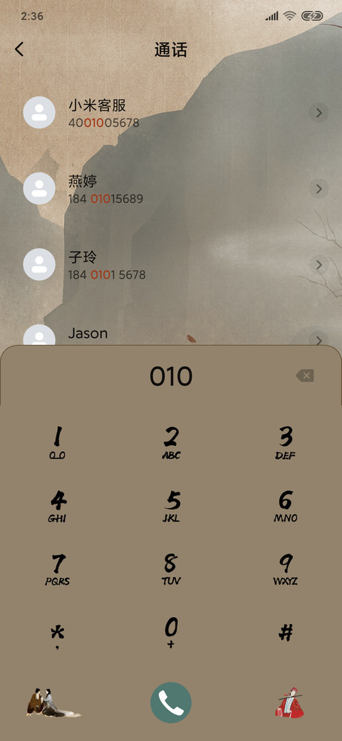 大话西游之月光宝盒 screenshot