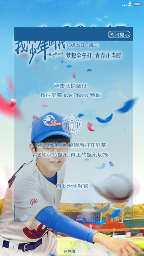 青春修炼手册 screenshot