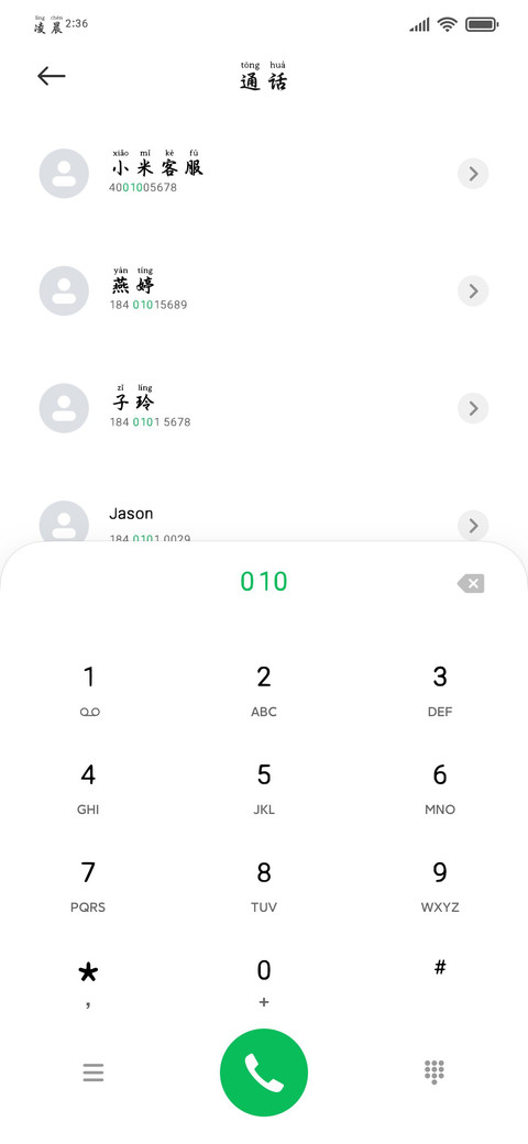 我在等你最好的爱情 screenshot