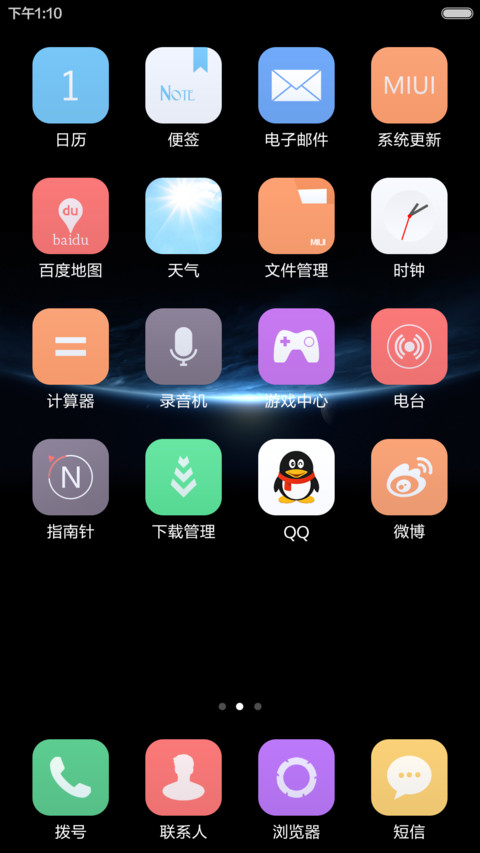iOS Mi Plus（体验版） screenshot