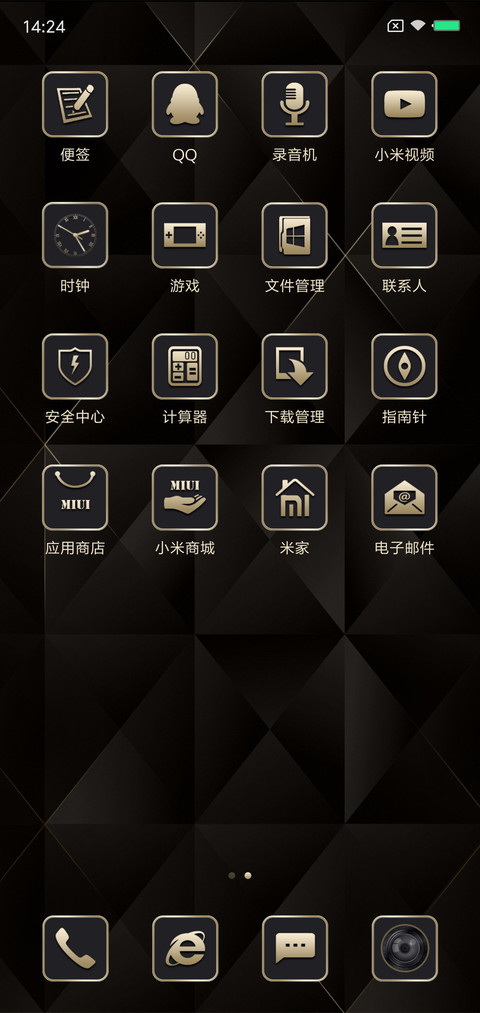 鎏金时代 screenshot