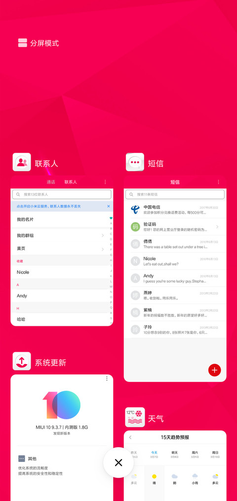 简约粉 screenshot