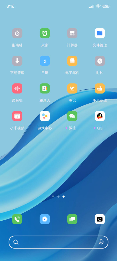 蓝韵至臻 screenshot