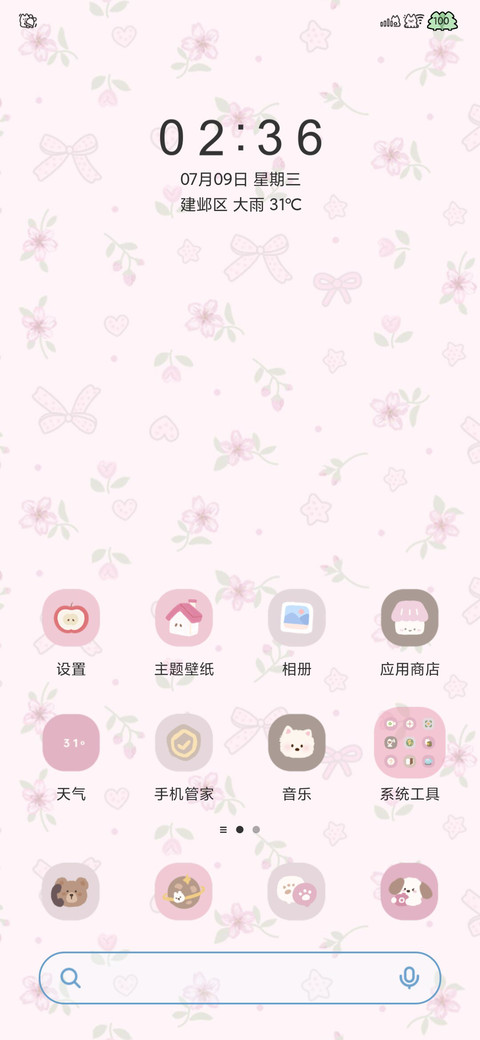 珍珠蝴蝶手账 screenshot