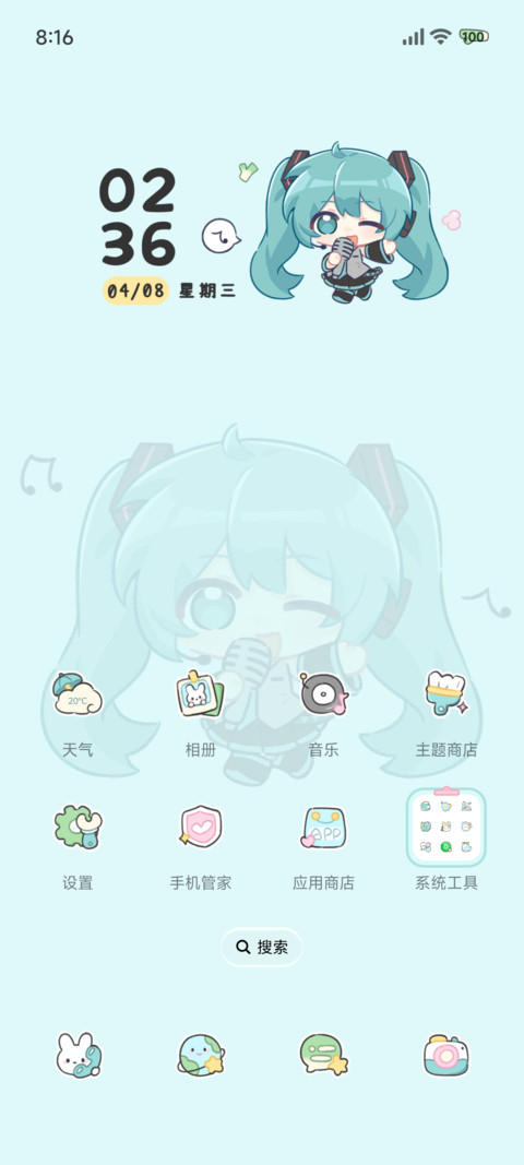 初音未来 养成图鉴 screenshot