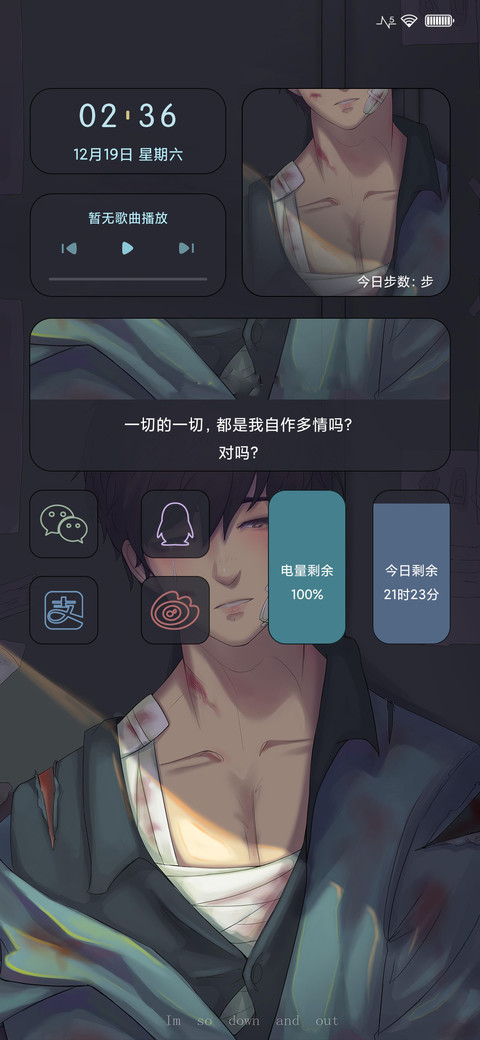 一个人的世界 screenshot