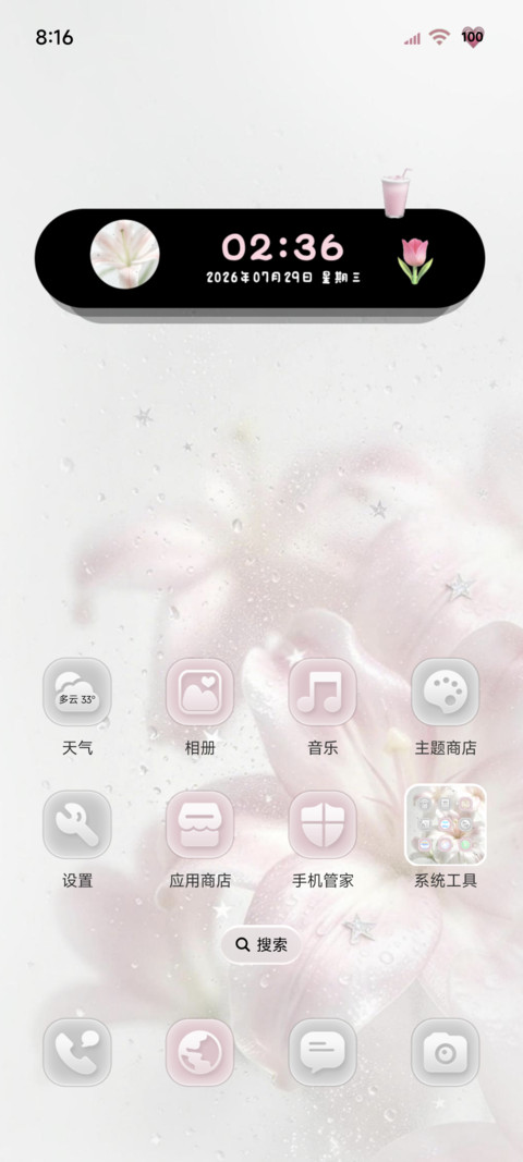 ins水雾百合 screenshot