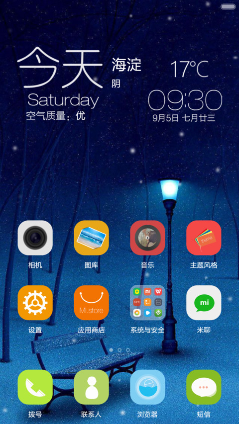 灯下的温暖 screenshot