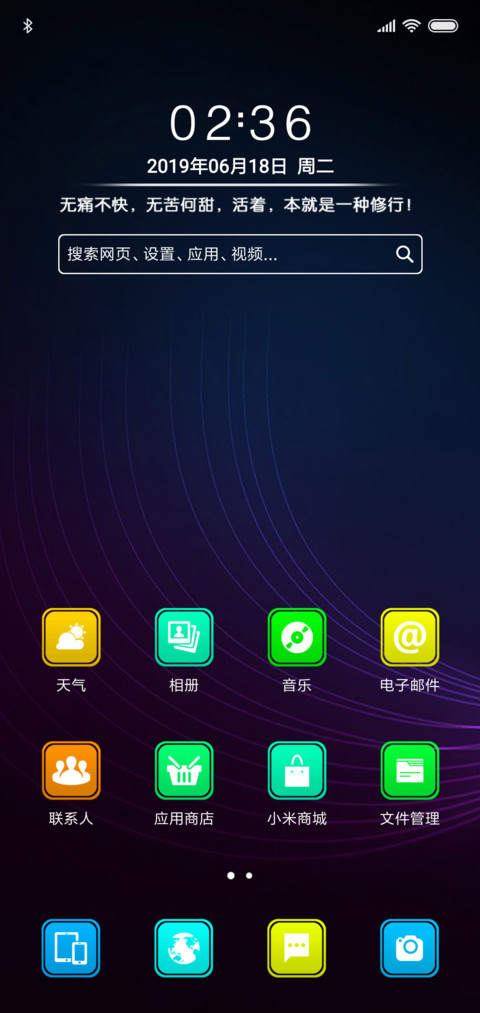 简彩 screenshot