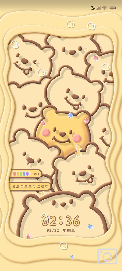 黏土 芝士小熊 screenshot