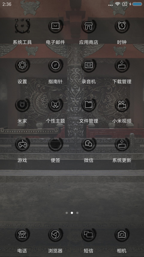 秦时丽人明月心 screenshot