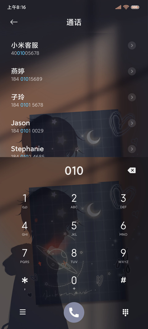 光影男生 奔赴未来 screenshot