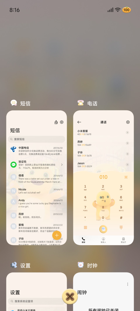 动态奶龙 多彩水雾 screenshot