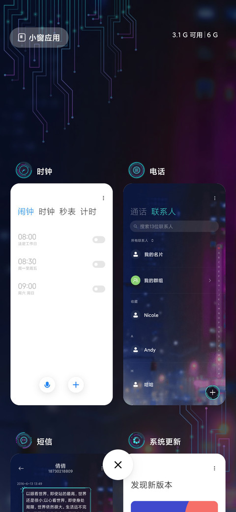 赛博朋克科技表盘 screenshot