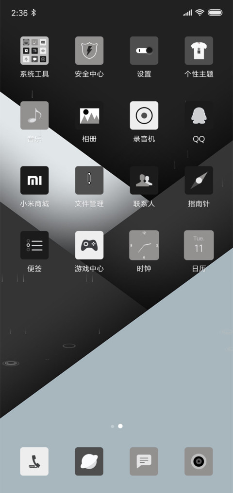 极简几何 screenshot