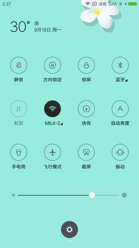 轻简 screenshot