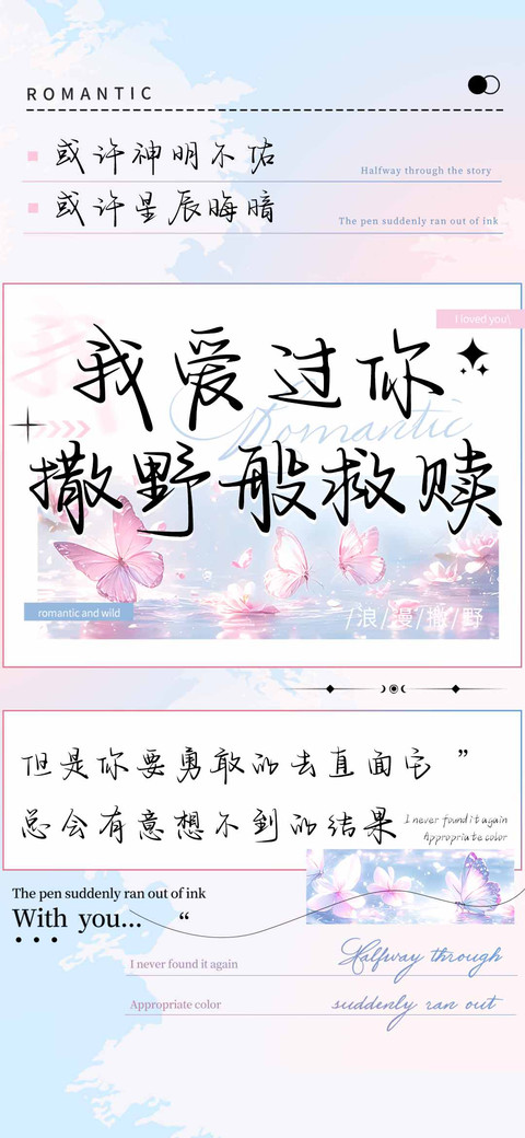 我爱过你撒野般救赎 screenshot