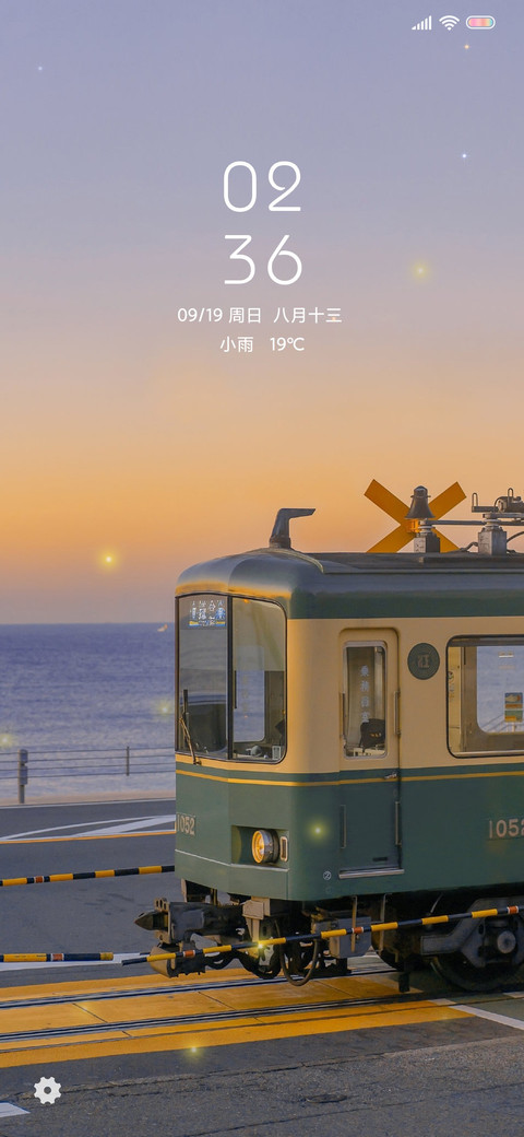 烟雨遥 screenshot