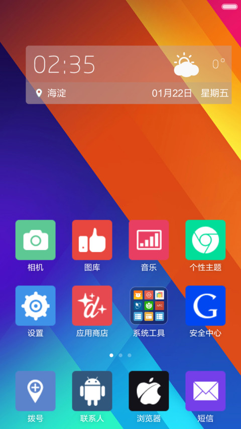 扁平iOS炫酷 screenshot