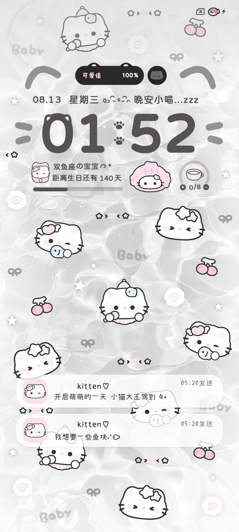 水波纹 敲可爱小猫 screenshot