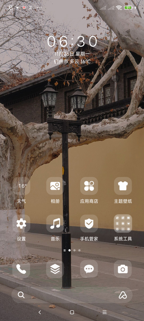 秋日不止离别 screenshot