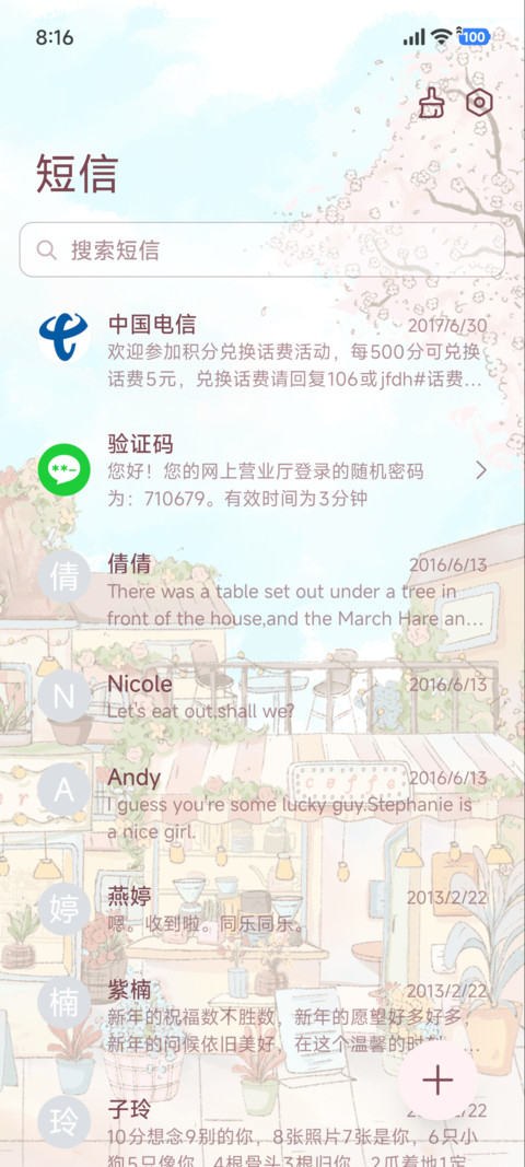 街角小美好 screenshot