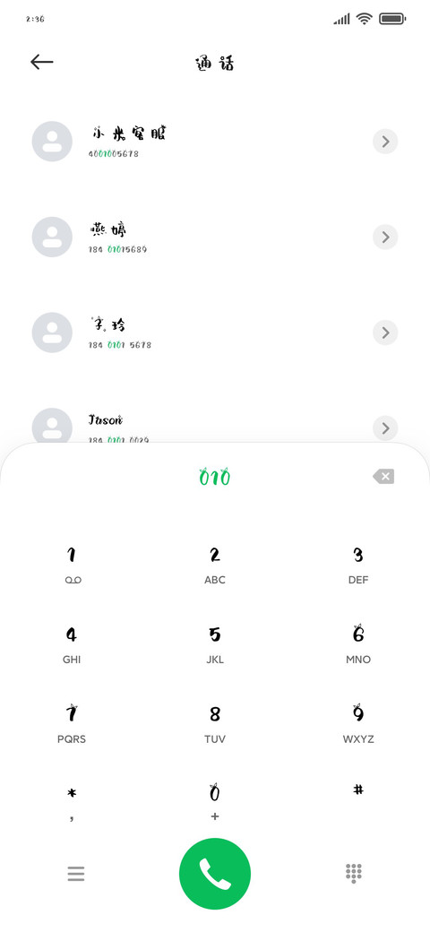 飞天少年 screenshot