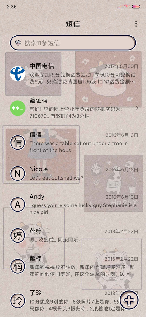 牛奶味少女 screenshot