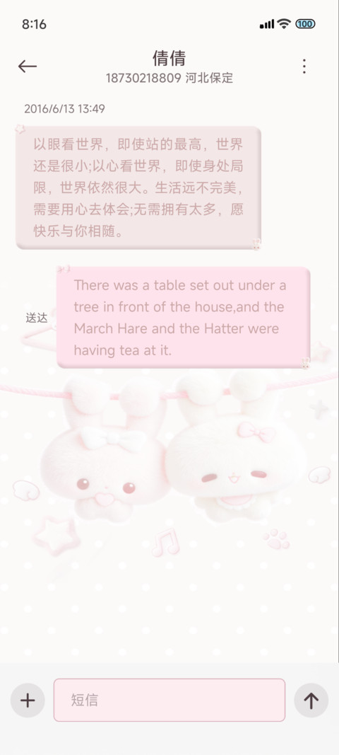 全局质感毛绒粉小兔 screenshot