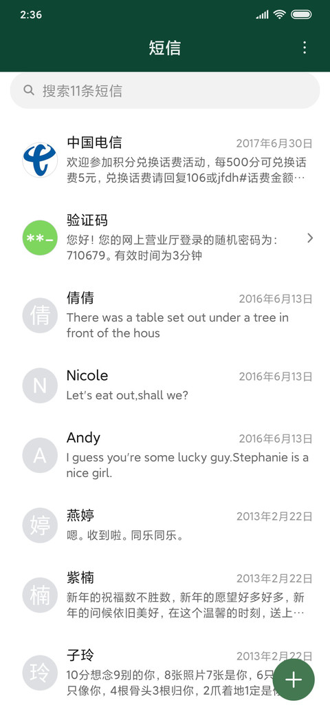 墨绿 screenshot